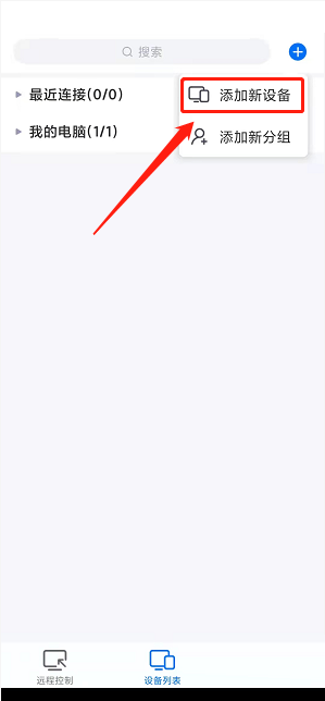 todesk截图