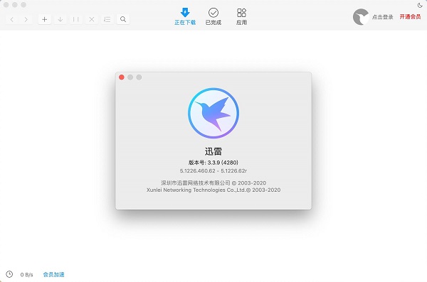 迅雷精简版Mac界面展示