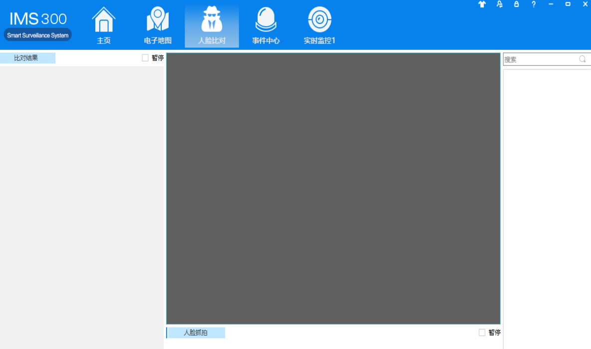 IMS For Mac截图