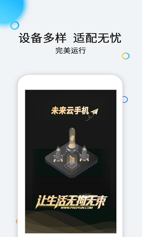 云派截图