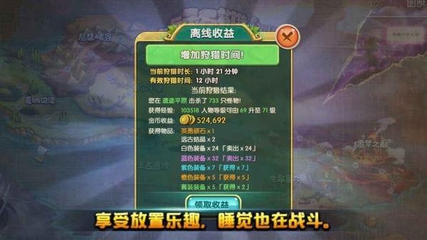 顽石英雄战斗画面
