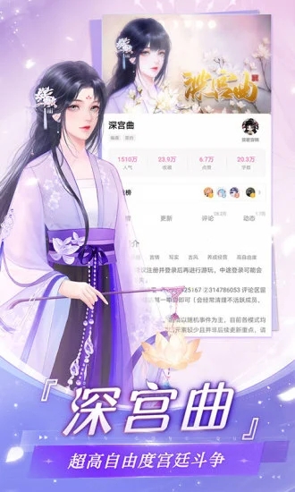 易次元截图