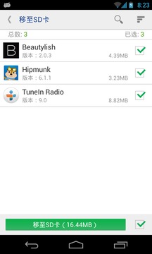 一键root授权界面截图