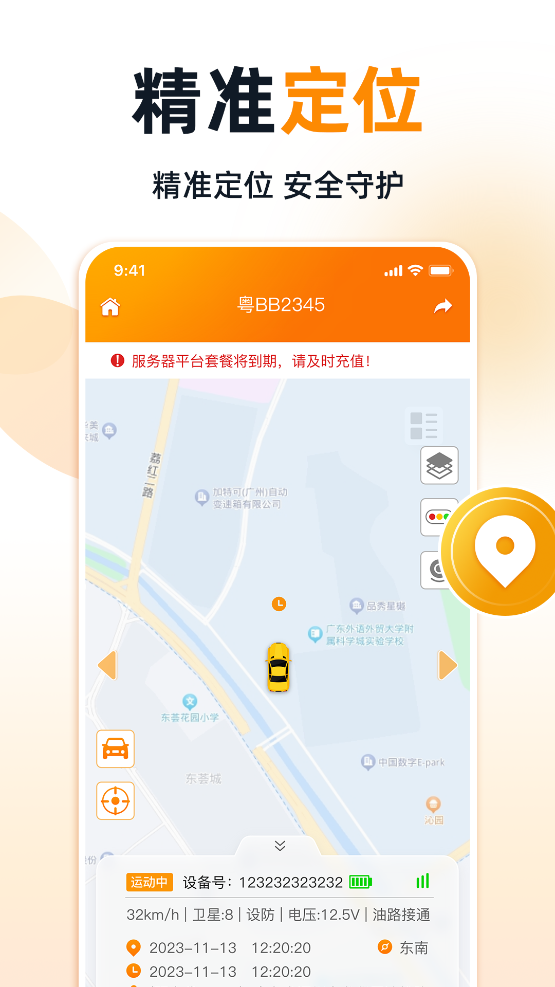 途强智能界面展示