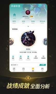 掌上WeGame界面展示
