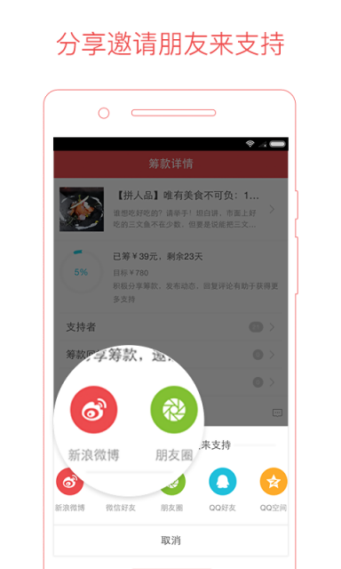 追梦筹截图