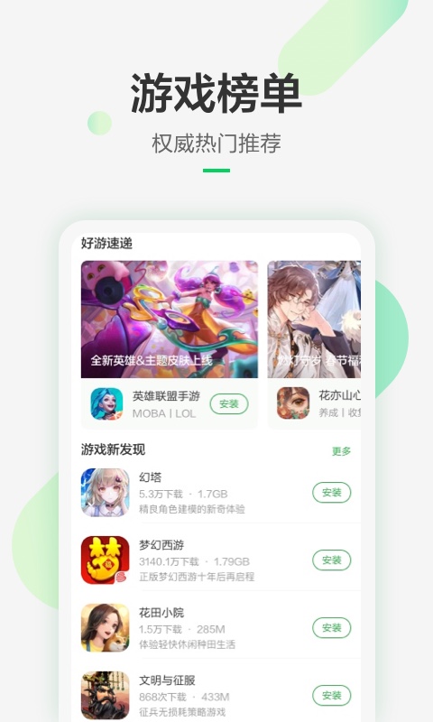 豌豆荚安卓版截图
