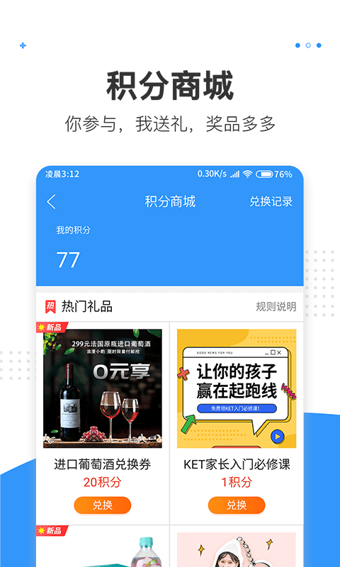 湾区消息界面