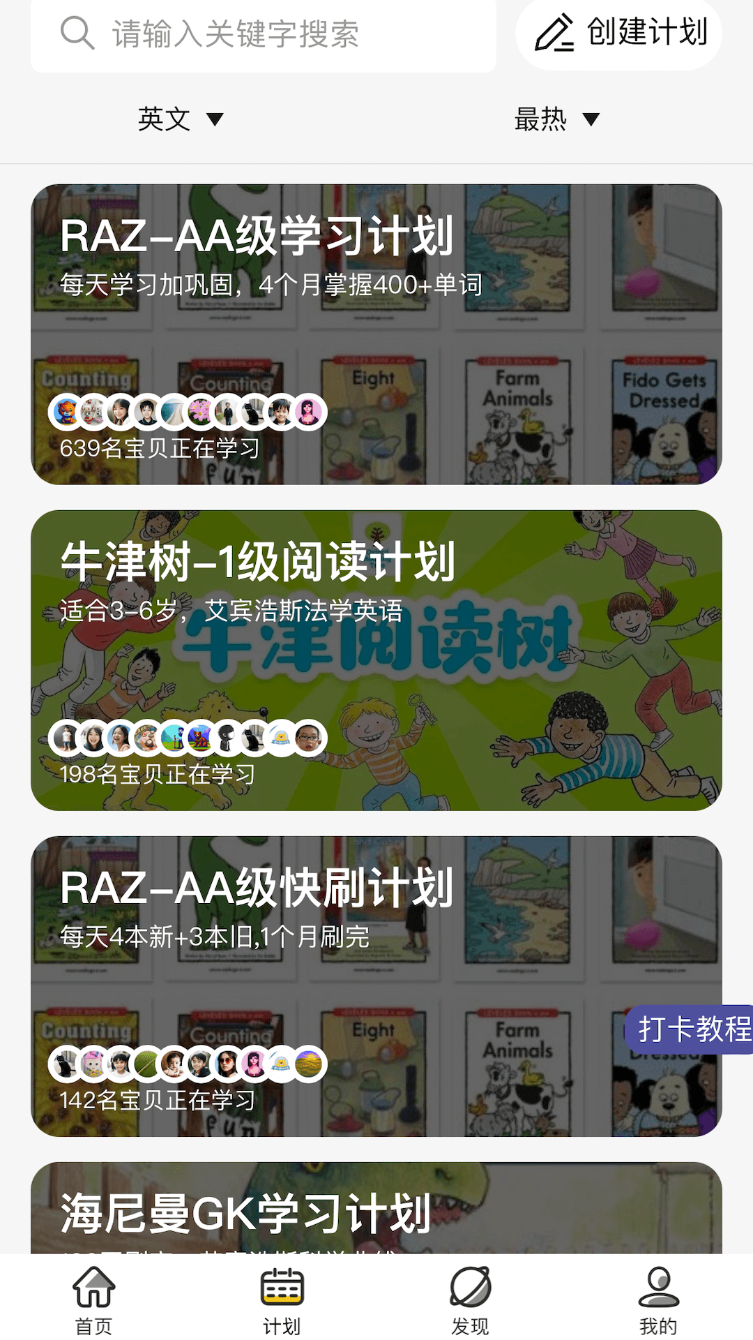 哇叽星球截图