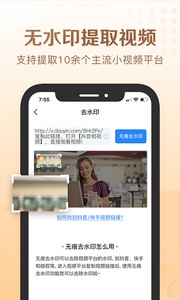 去水印软件界面展示