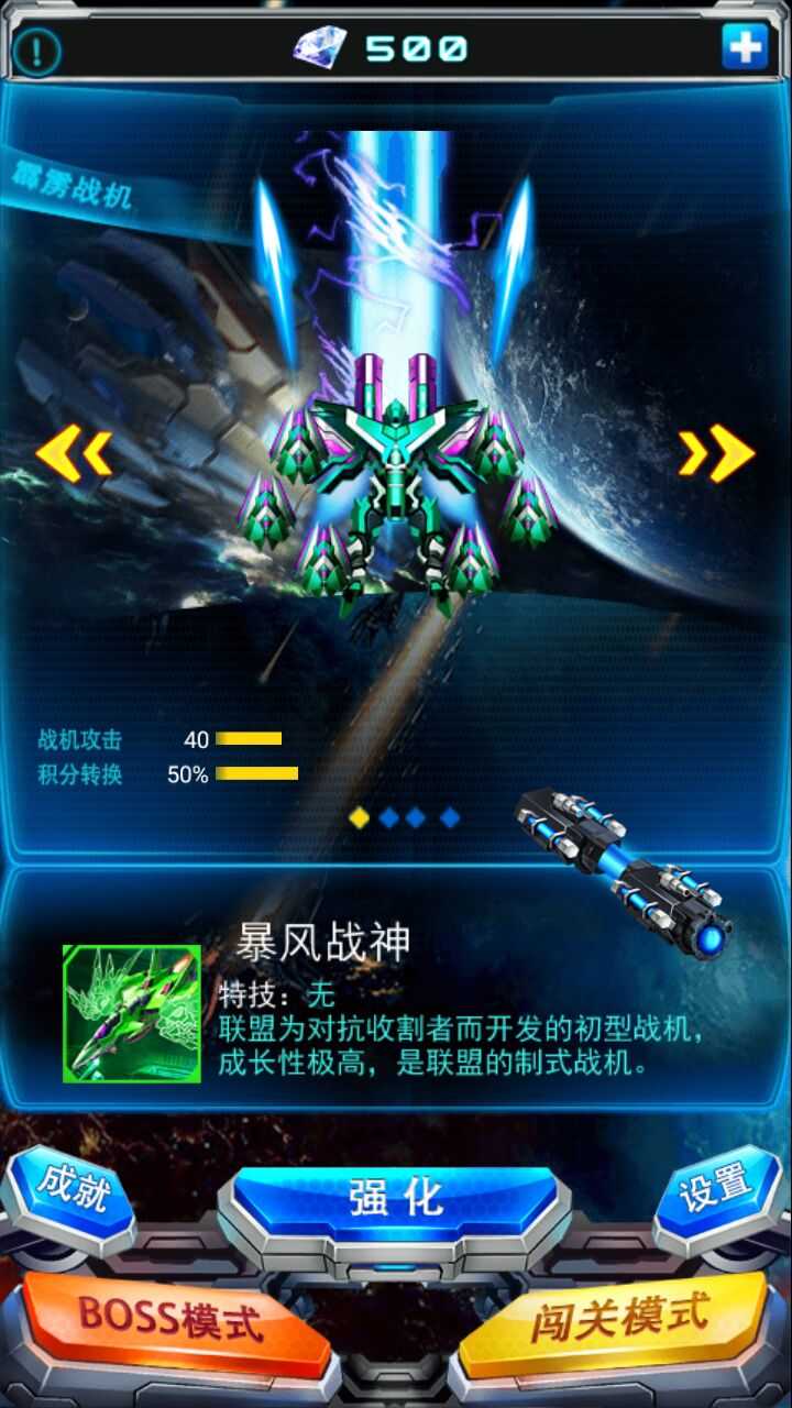 全民萌战机截图