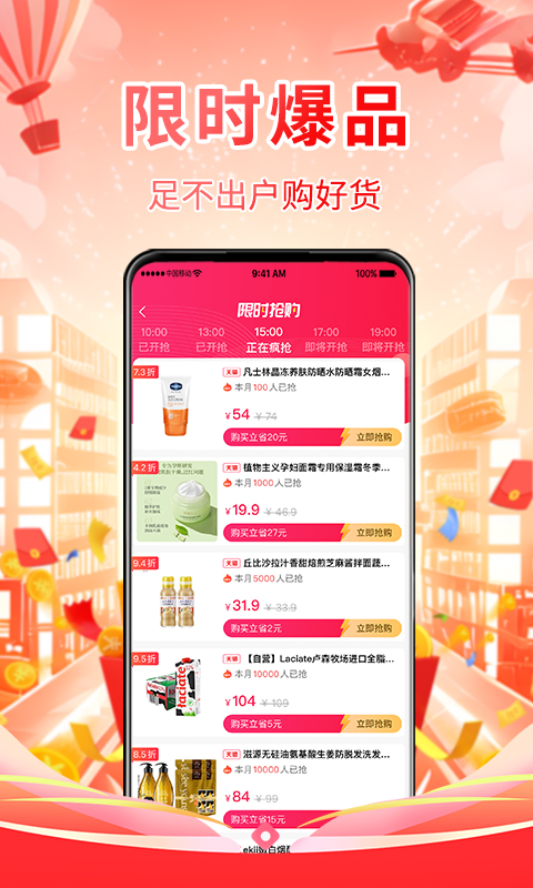 网返联盟界面展示