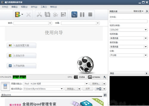 曦力音视频转换专家截图