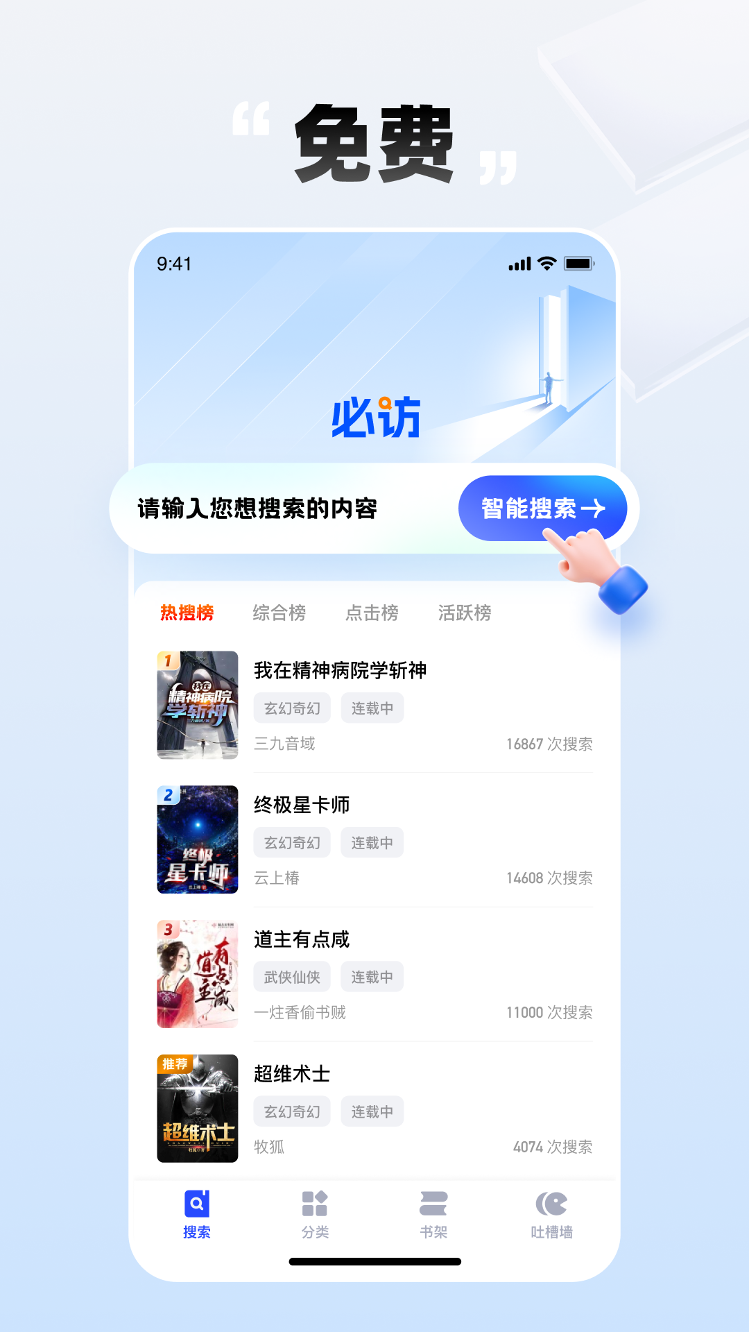 必访应用截图