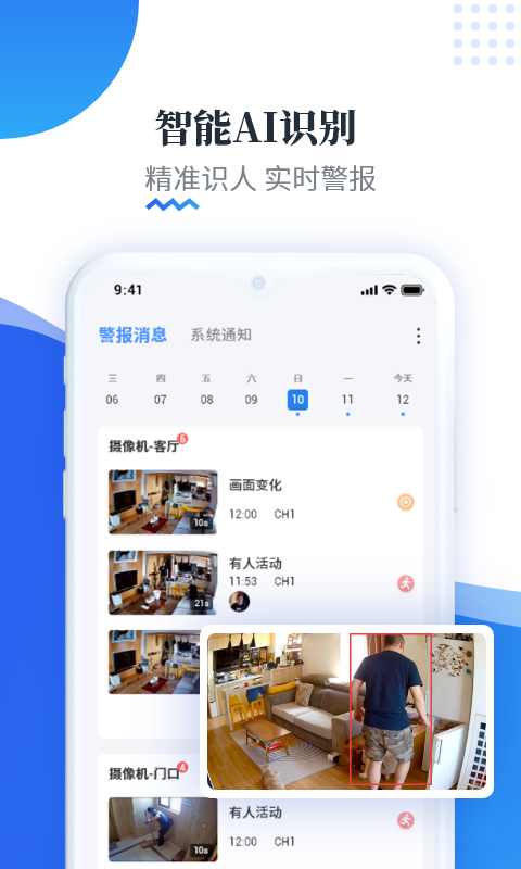 易视云界面展示