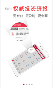 慧博投资分析截图