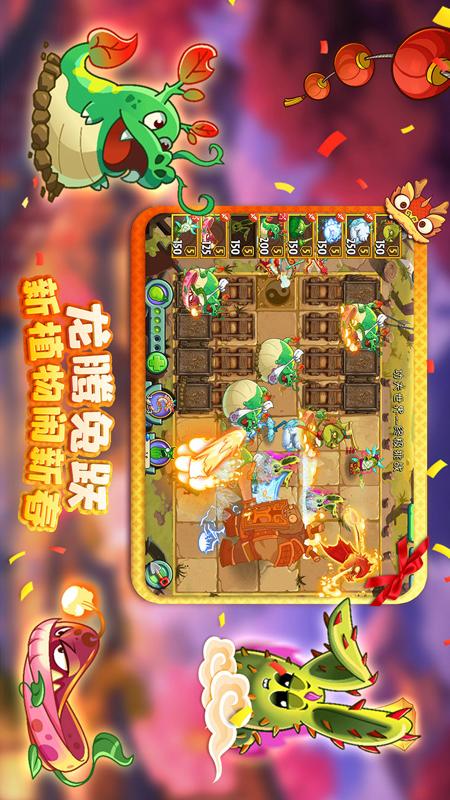 植物大战僵尸2截图