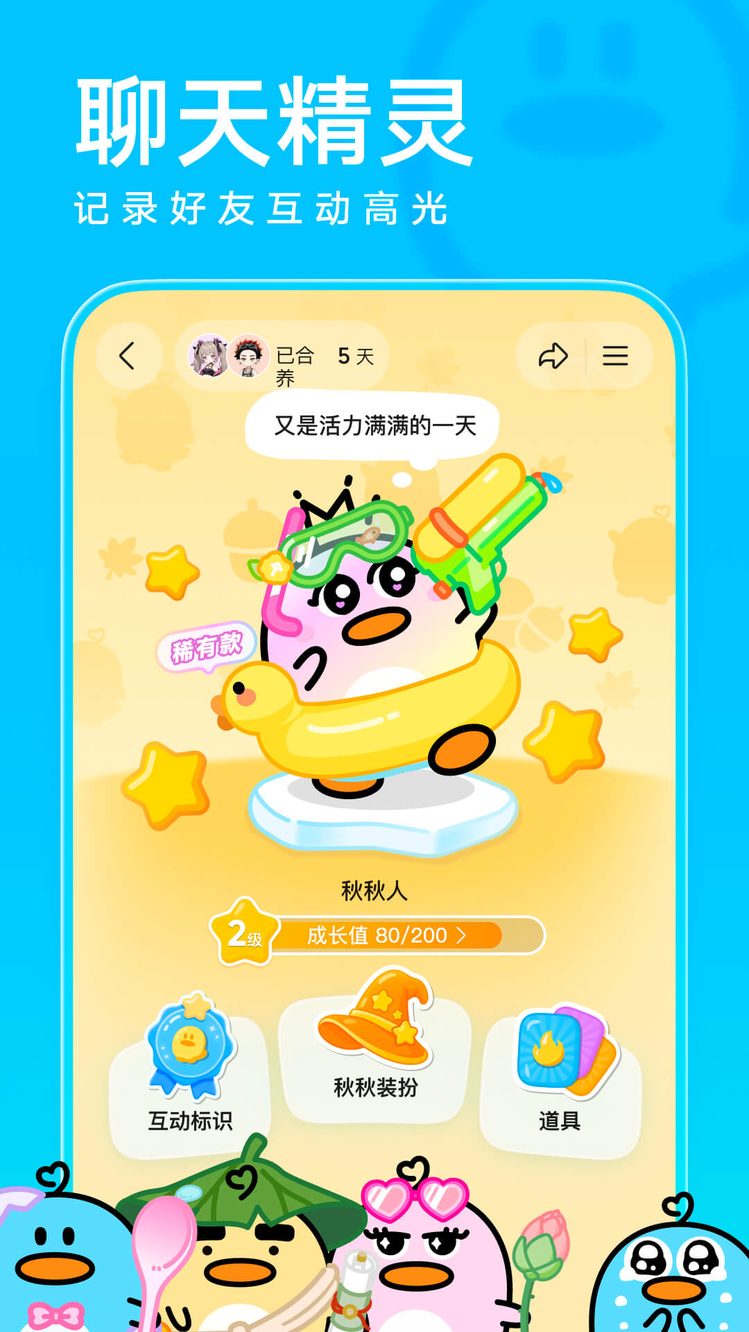 QQ截图