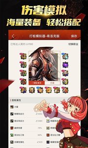 DNF掌游宝-掌上DNF助手截图