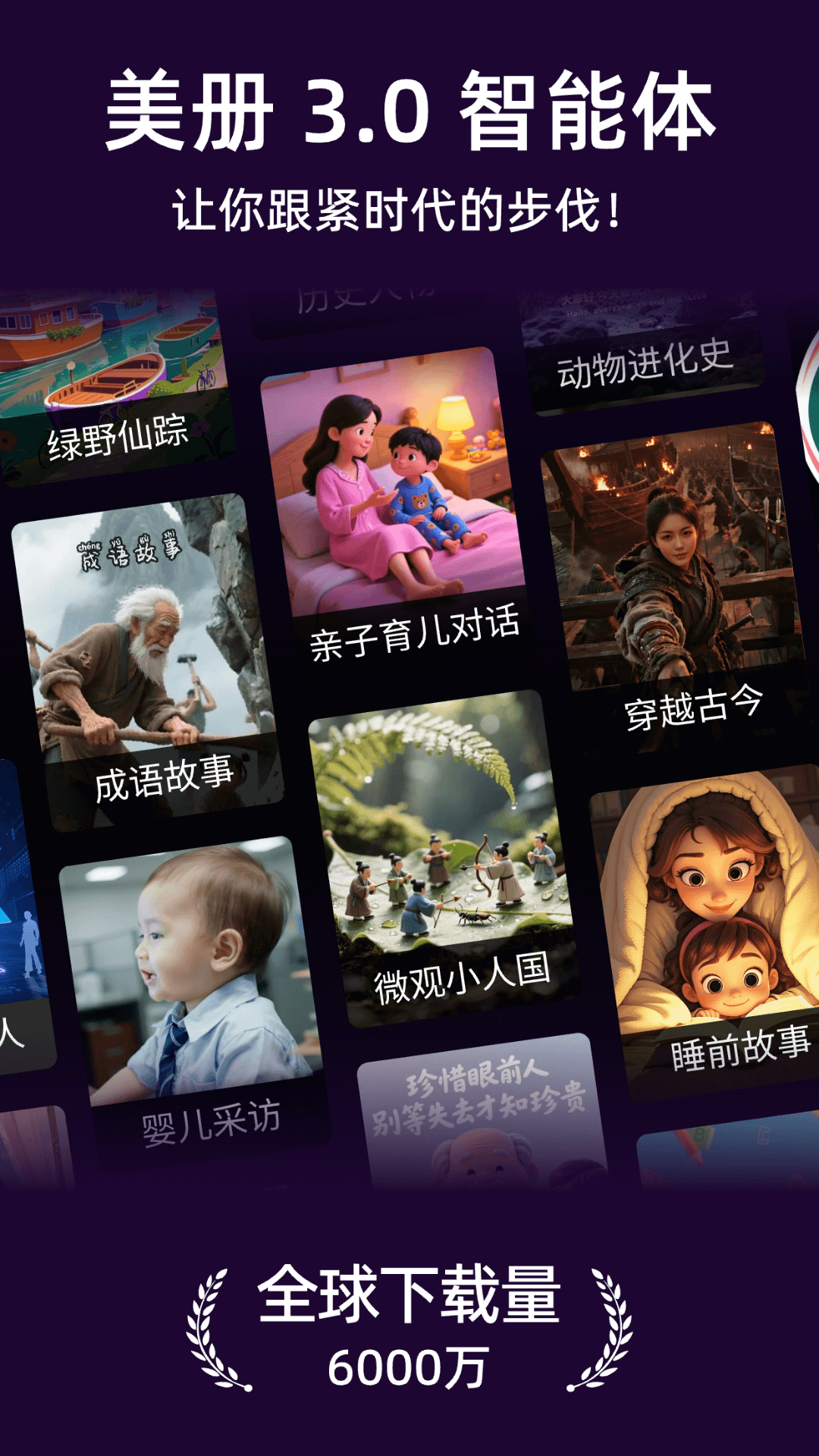 美册截图