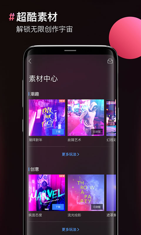 图片合成器界面展示