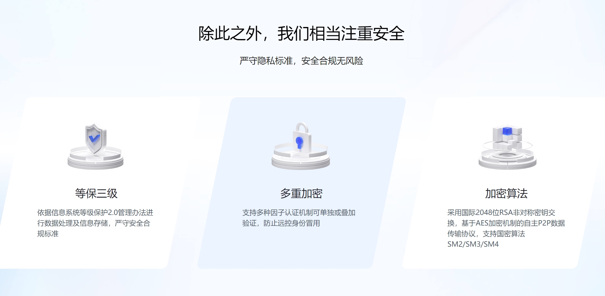 向日葵客户端功能演示
