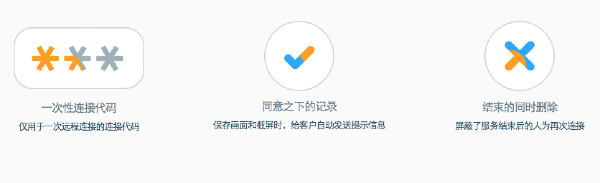 RemoteCall截图