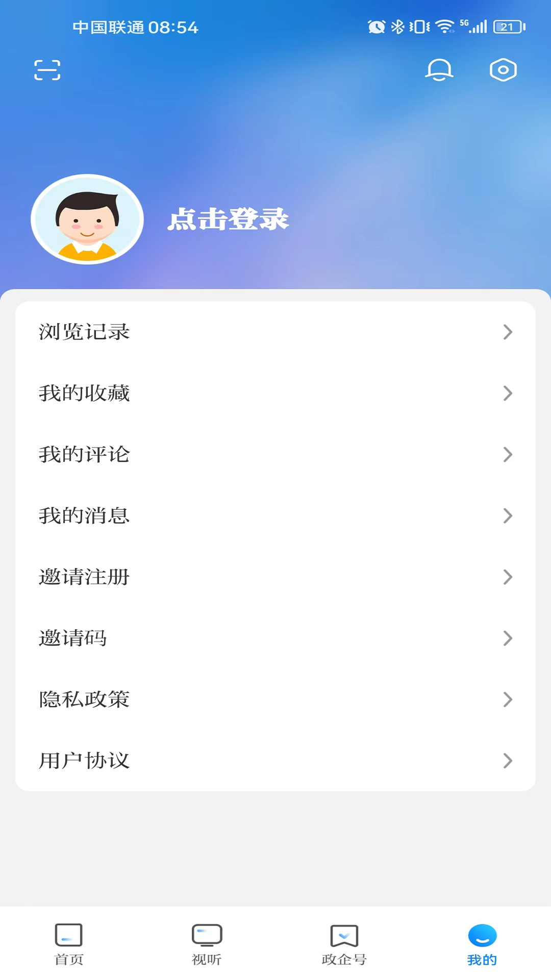 渭水之南应用界面