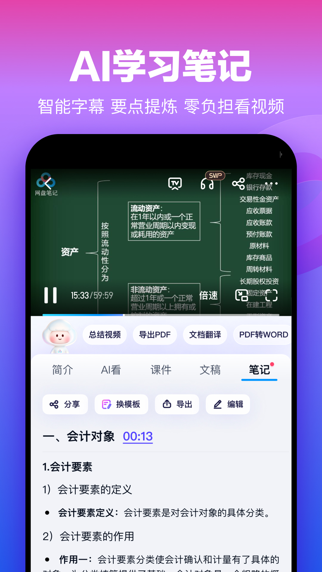 百度云管家截图