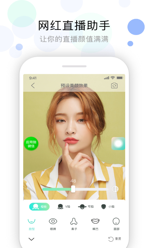 视频美颜助手截图
