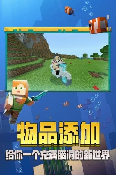 网易我的世界截图