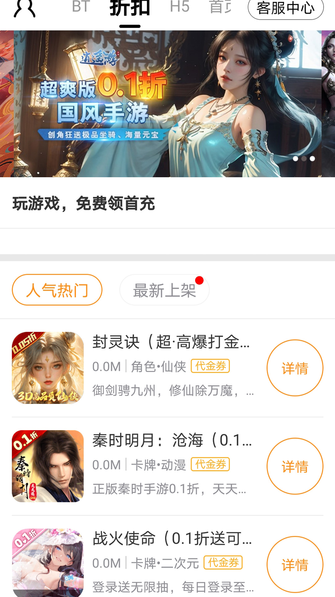 九妖游戏界面展示