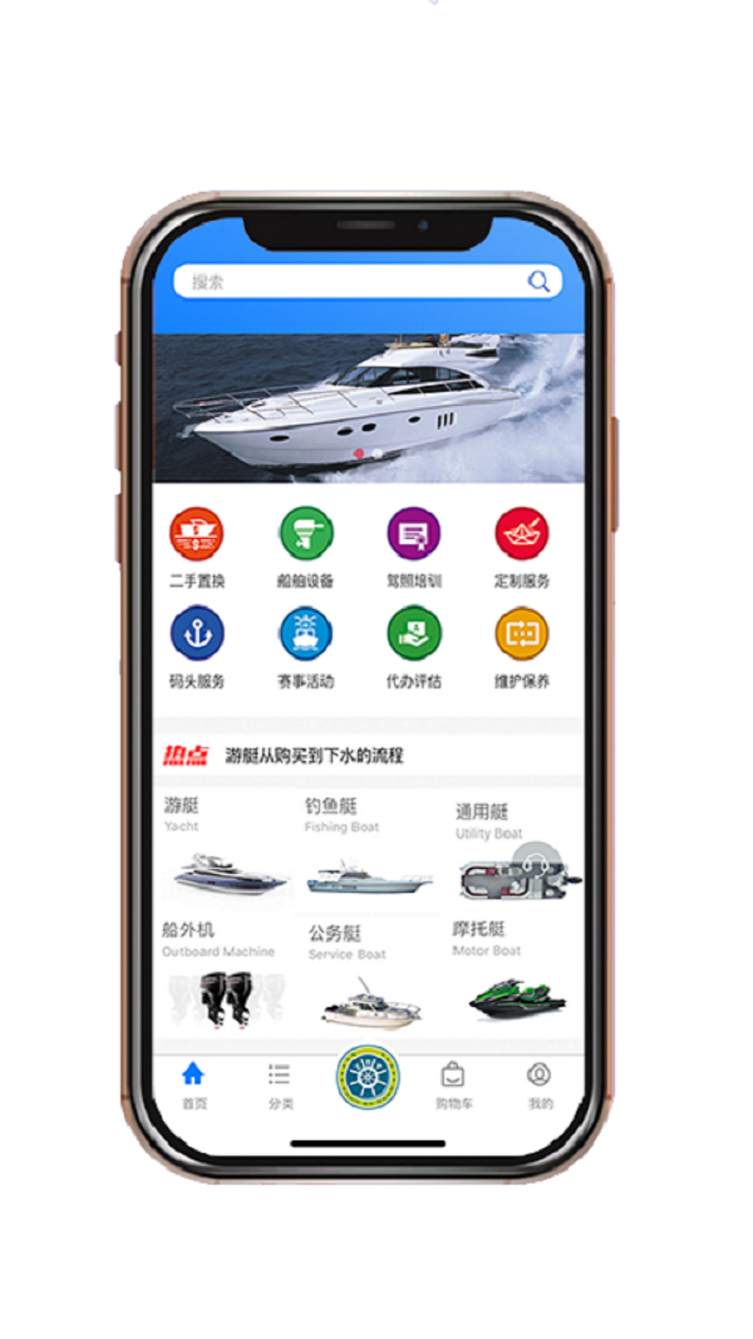 舟博通应用界面
