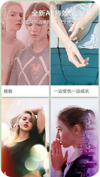 Vlog视频编辑界面展示
