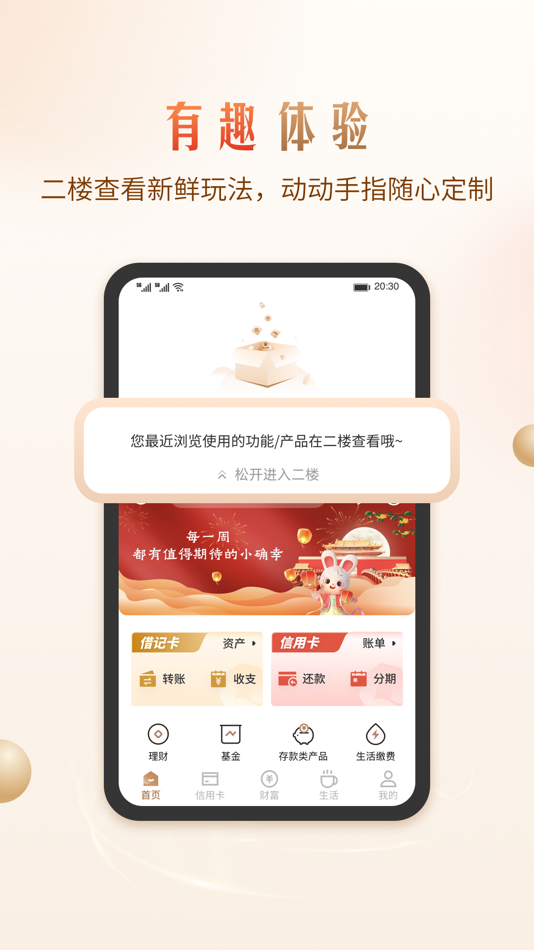 青岛银行界面展示