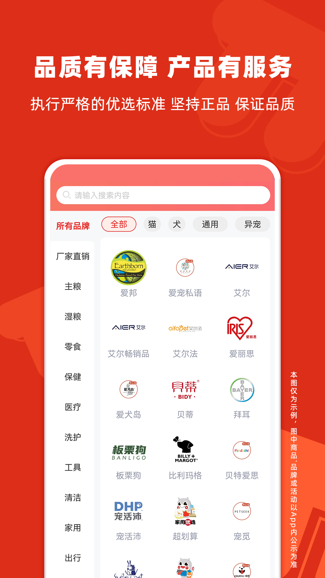 派摩商城截图