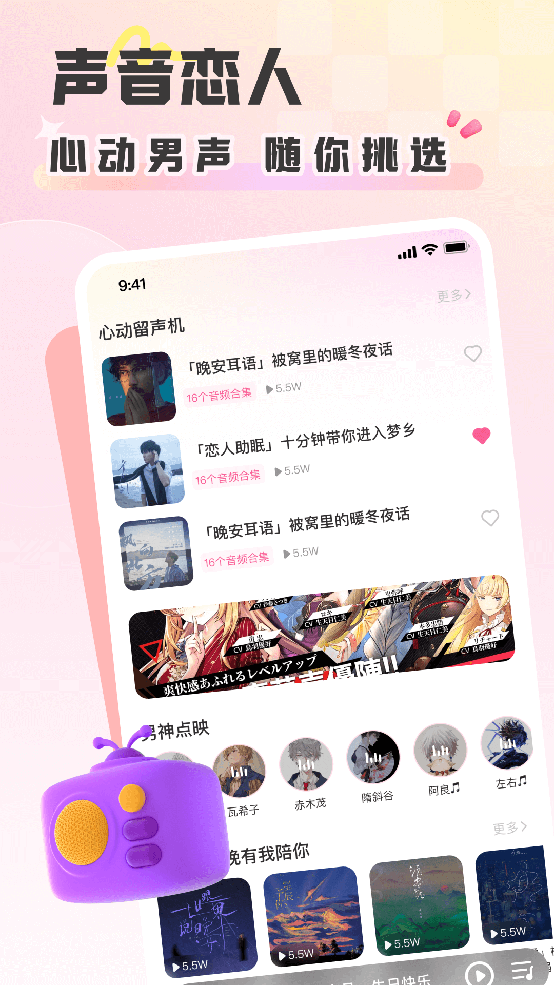 彩虹星球截图