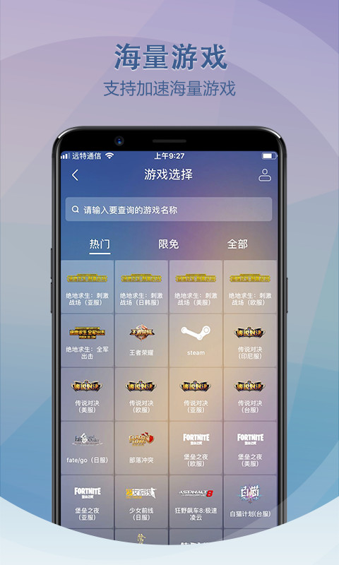 薄荷加速器界面展示