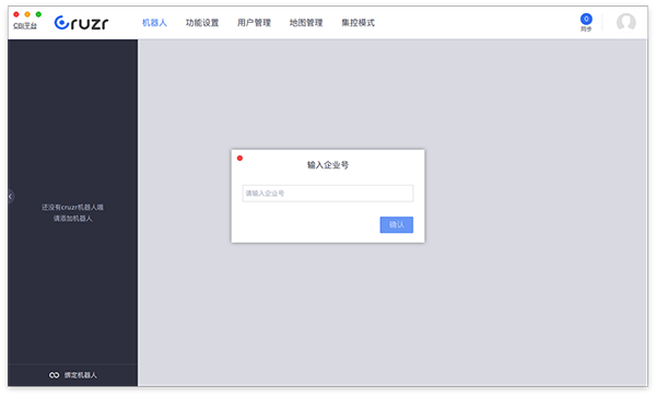 Cruzr界面截图