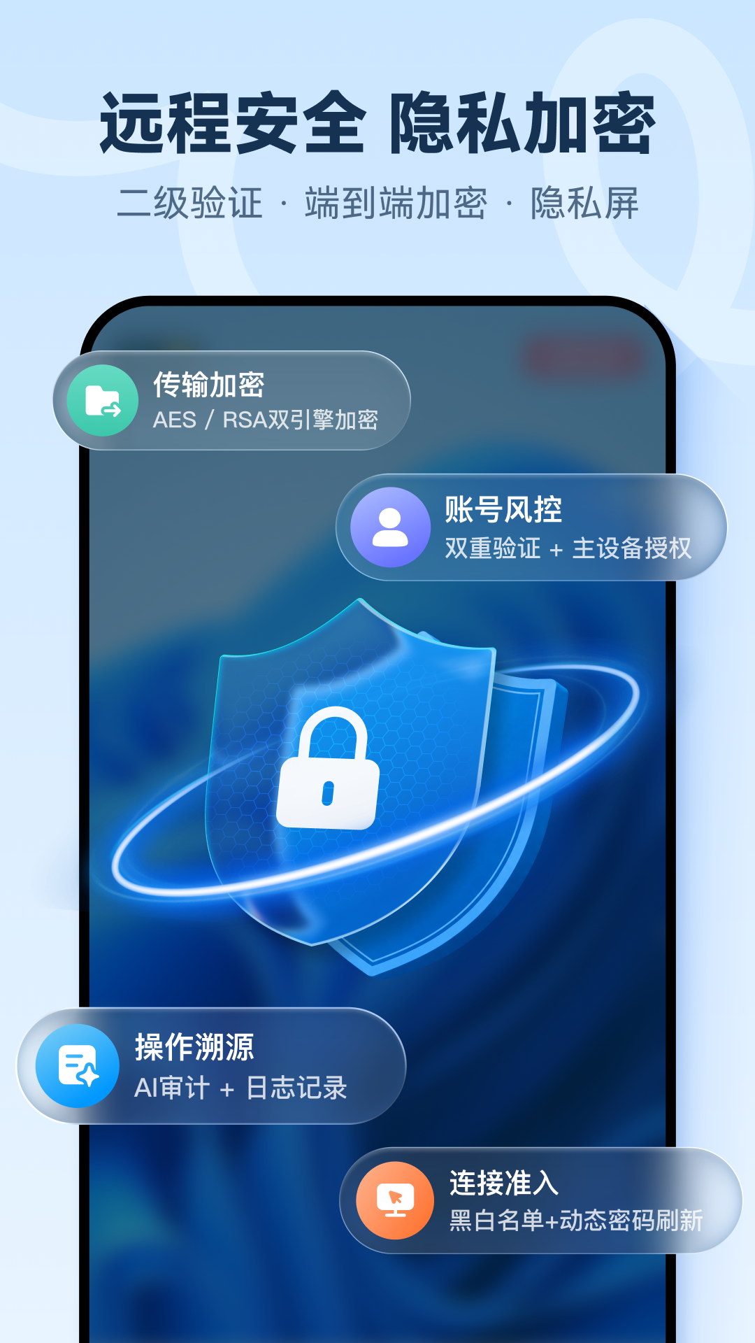 todesk截图