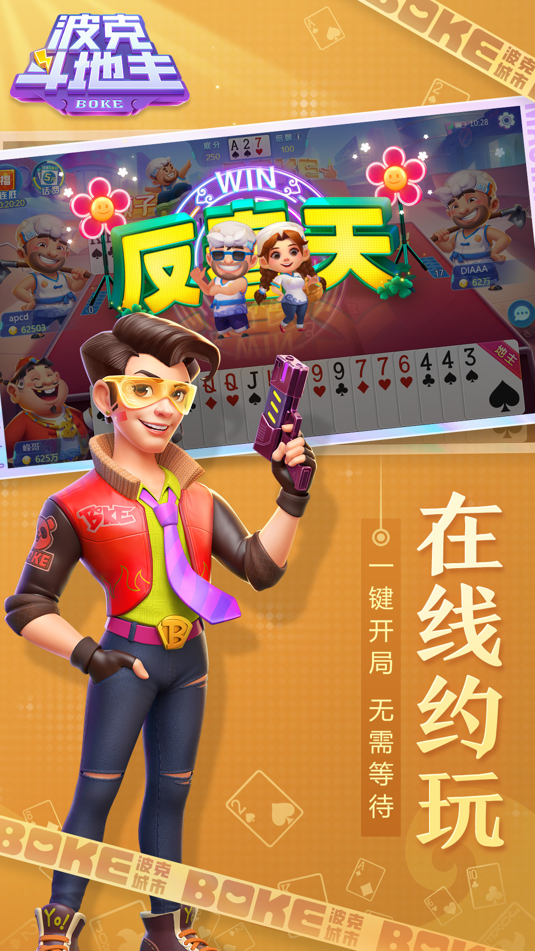 波克城市截图