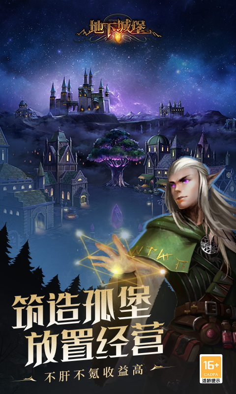 地下城堡2:黑暗觉醒截图