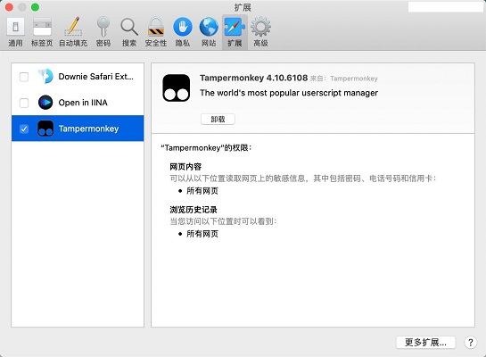 Tampermonkey截图
