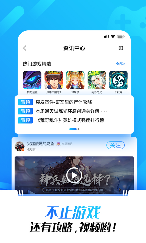 光环助手界面展示