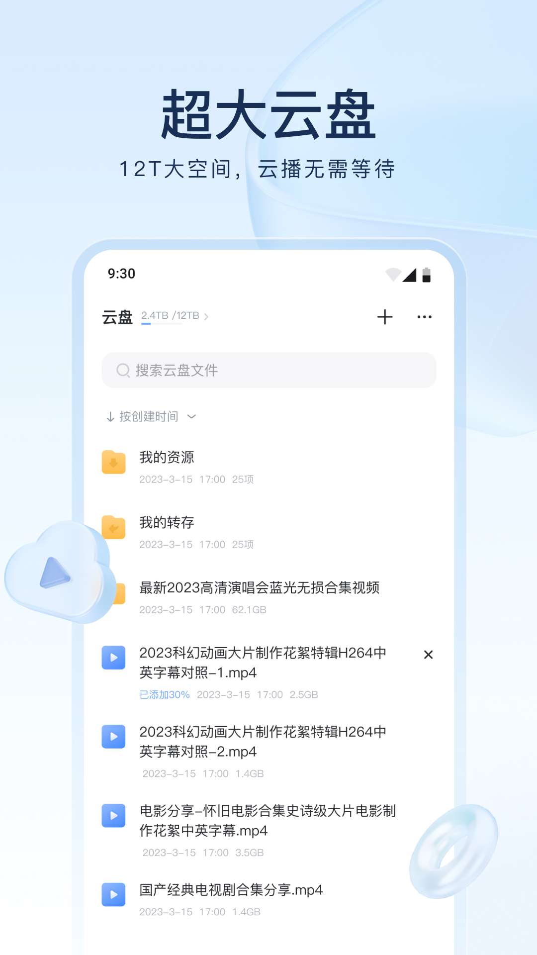 迅雷截图