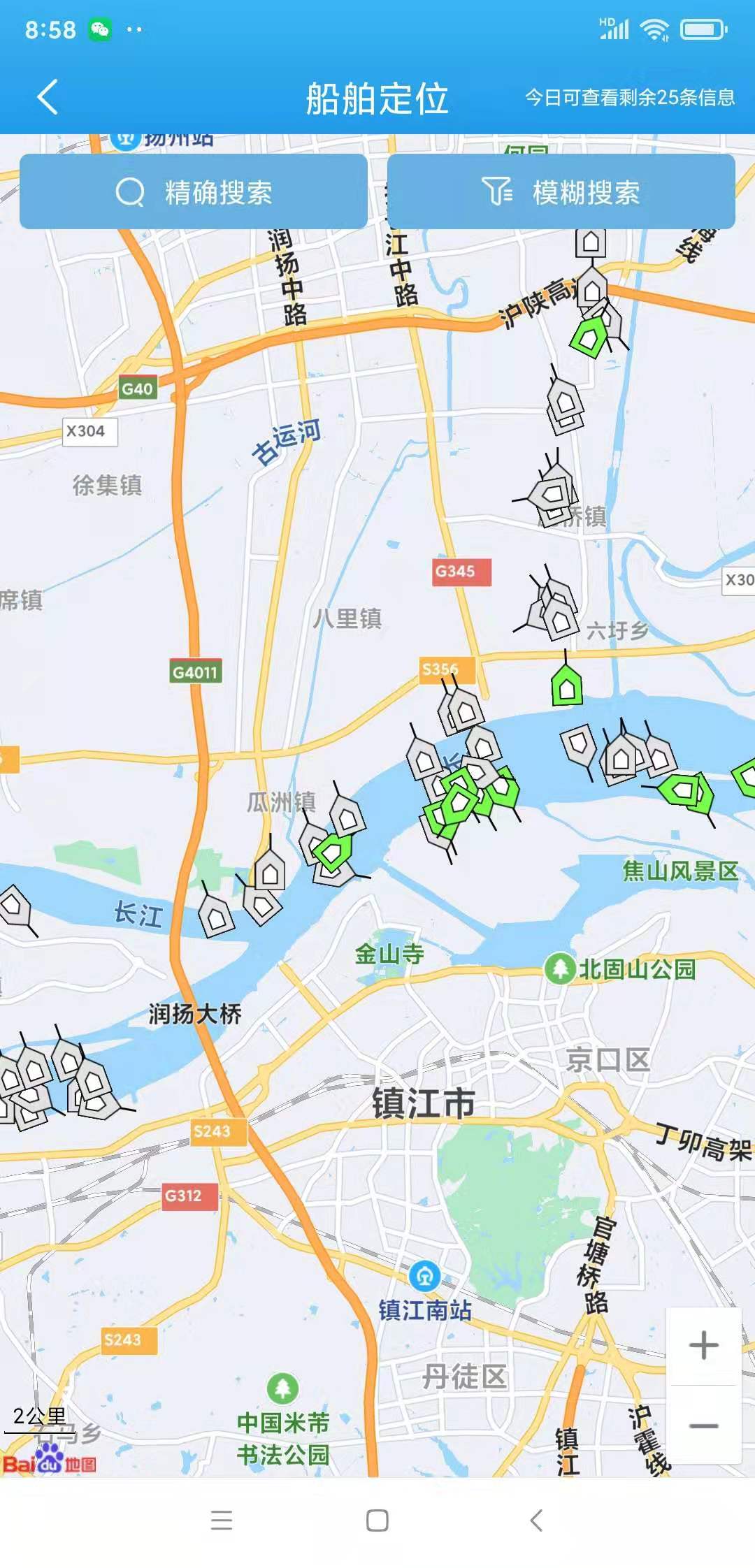 船货之家截图