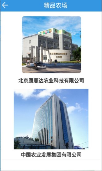 农信通用户界面