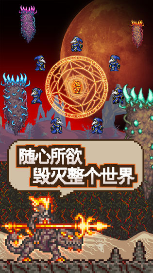 泰拉瑞亚1.3国际版游戏截图