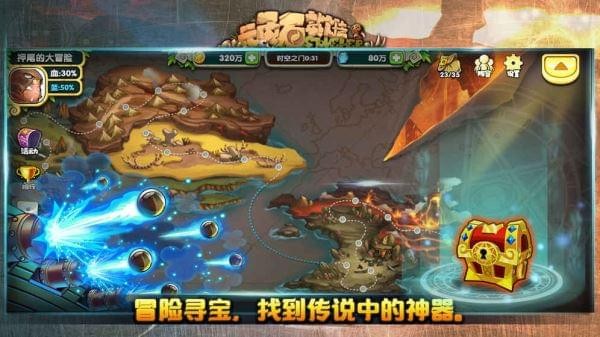 顽石英雄游戏画面