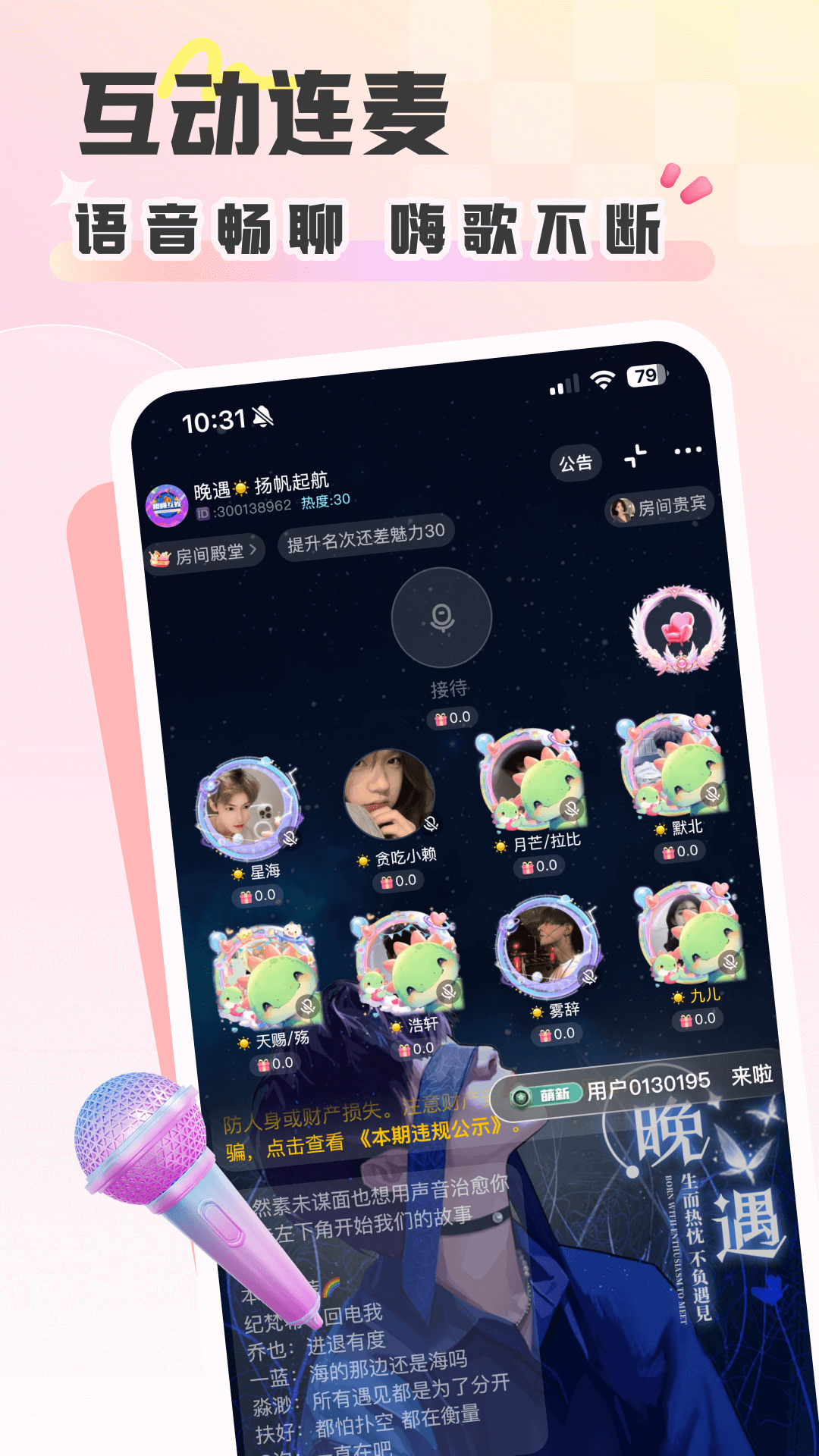 彩虹星球截图
